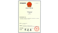 天澤時BOY商標(biāo)注冊證